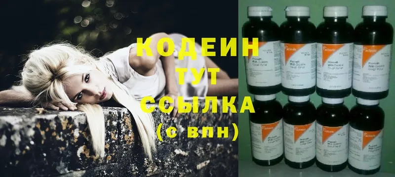 Codein напиток Lean (лин)  shop состав  Емва 