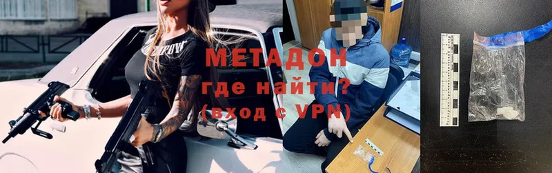 МЕТАДОН VHQ  дарнет шоп  Емва 